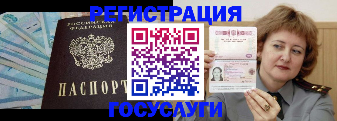 временная регистрация для всех в Костомукше