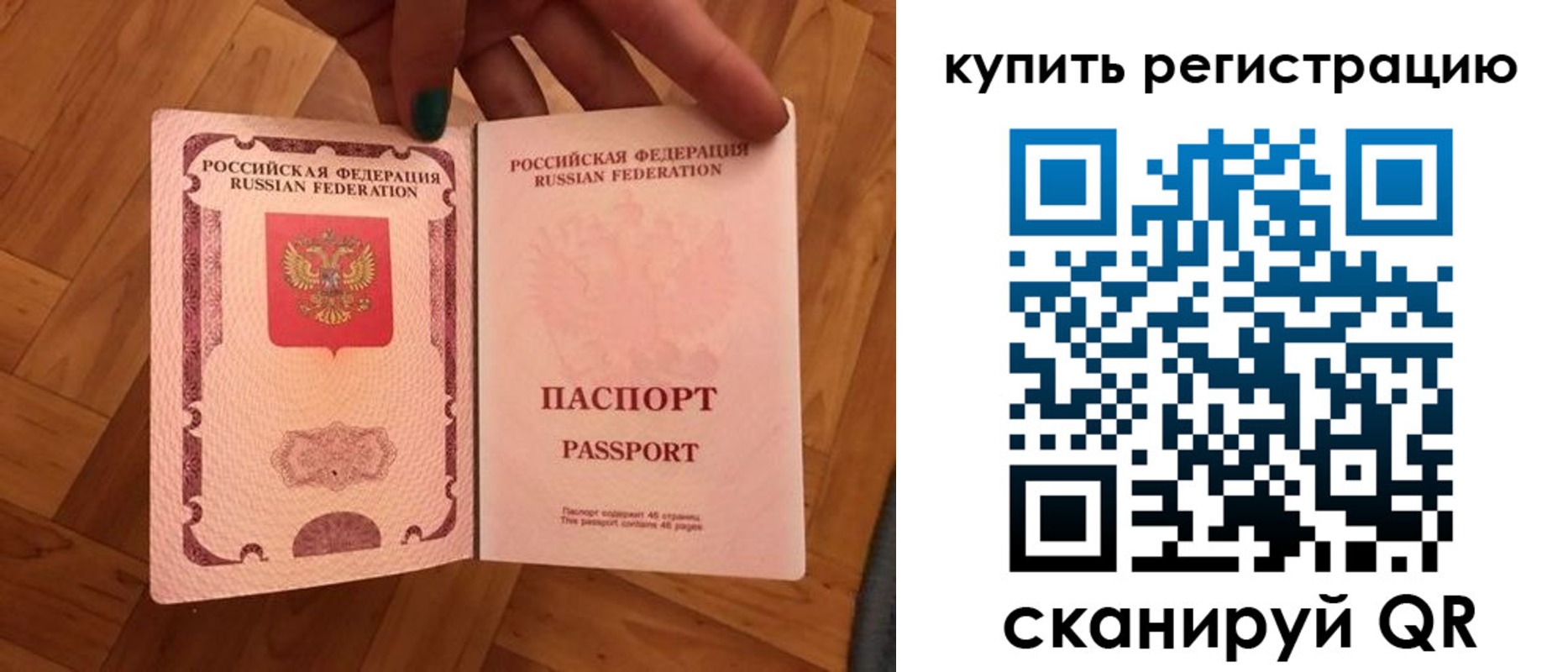 временная регистрация надежно в Костомукше