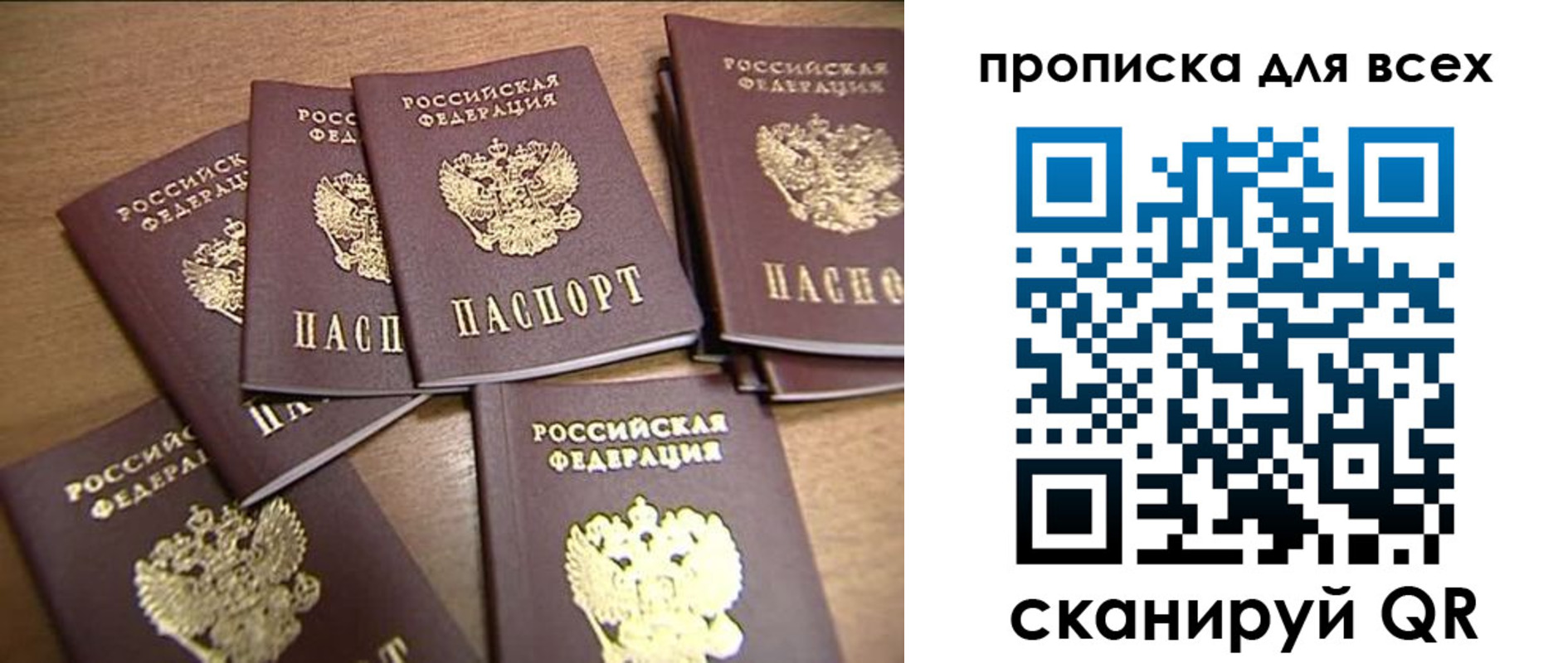 временная регистрация для школы в Костомукше