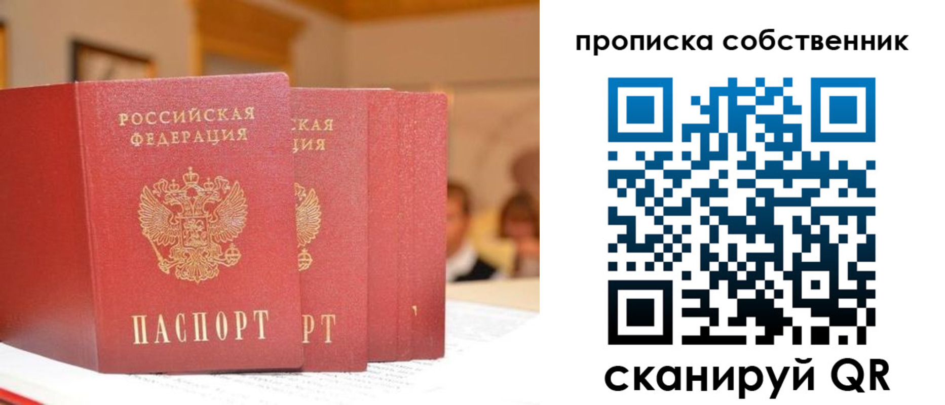 временная регистрация собственник в Костомукше