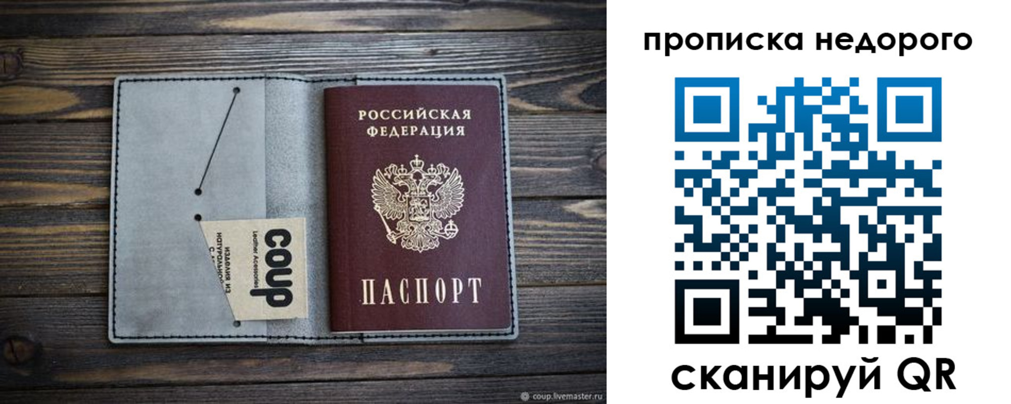 пропишу в квартире в Костомукше