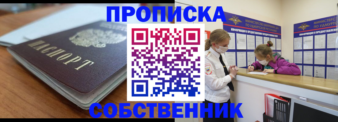 прописка ребенка в Костомукше