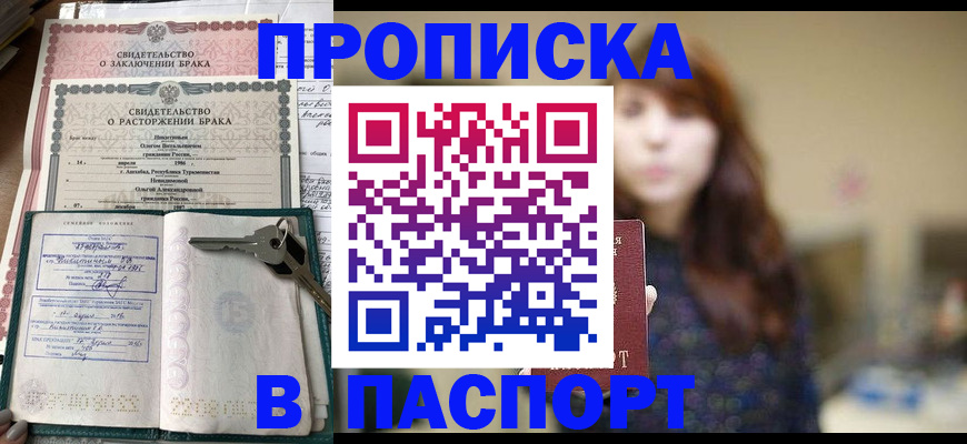 прописка для военкомата в Костомукше