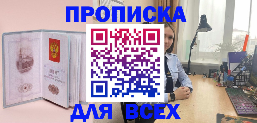 временная регистрация 2025 в Костомукше