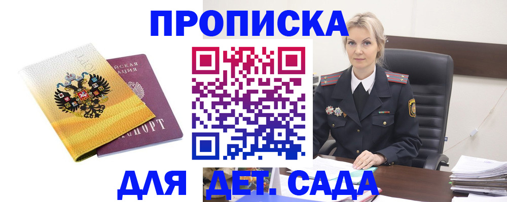 прописка в квартире в Костомукше