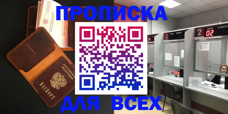 временная регистрация 2025 в Костомукше